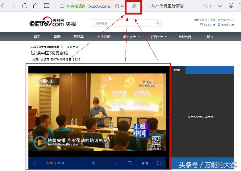 adobe flash player已过期怎么办（flash插件已过期无法播放怎么解决）(3)