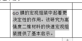 wps表格内文字行距（WPS表格中文字内容的行间距调整）(1)