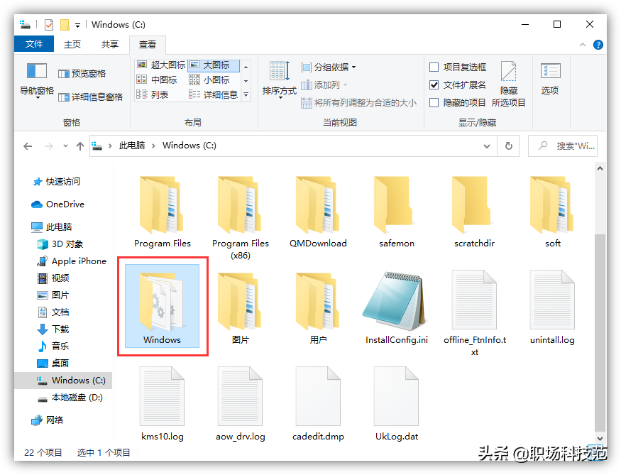 c盘里的哪些文件可以删除（电脑c 盘空间不足学会删除）(1)
