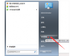 如何查看隐藏文件夹win7（win7系统怎么把隐藏文件显示出来）