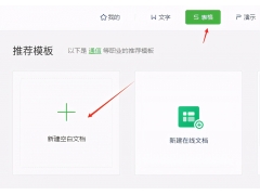 wps制表格式怎么弄(wps制作表格的详细步骤和图解)