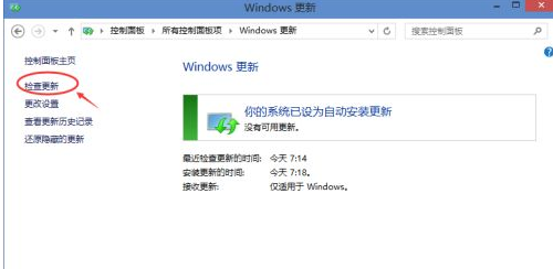 怎么升级win10系统（win10如何更新最新系统）(2)