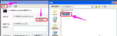 xp怎么设置定时关机（windows xp 电脑定时关机怎么设置）(5)