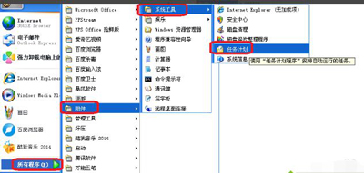 xp怎么设置定时关机（windows xp 电脑定时关机怎么设置）(1)