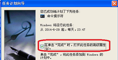 xp怎么设置定时关机（windows xp 电脑定时关机怎么设置）(6)