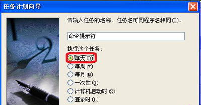 xp怎么设置定时关机（windows xp 电脑定时关机怎么设置）(9)