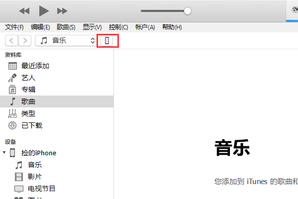 怎样用itunes备份（itunes怎样备份所有数据）(3)