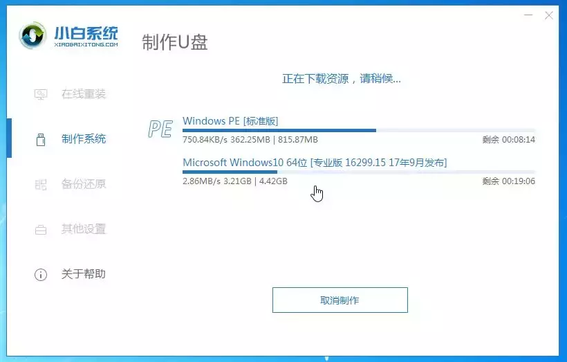 windows10 u盘安装（windows10操作系统u盘安装步骤）(5)