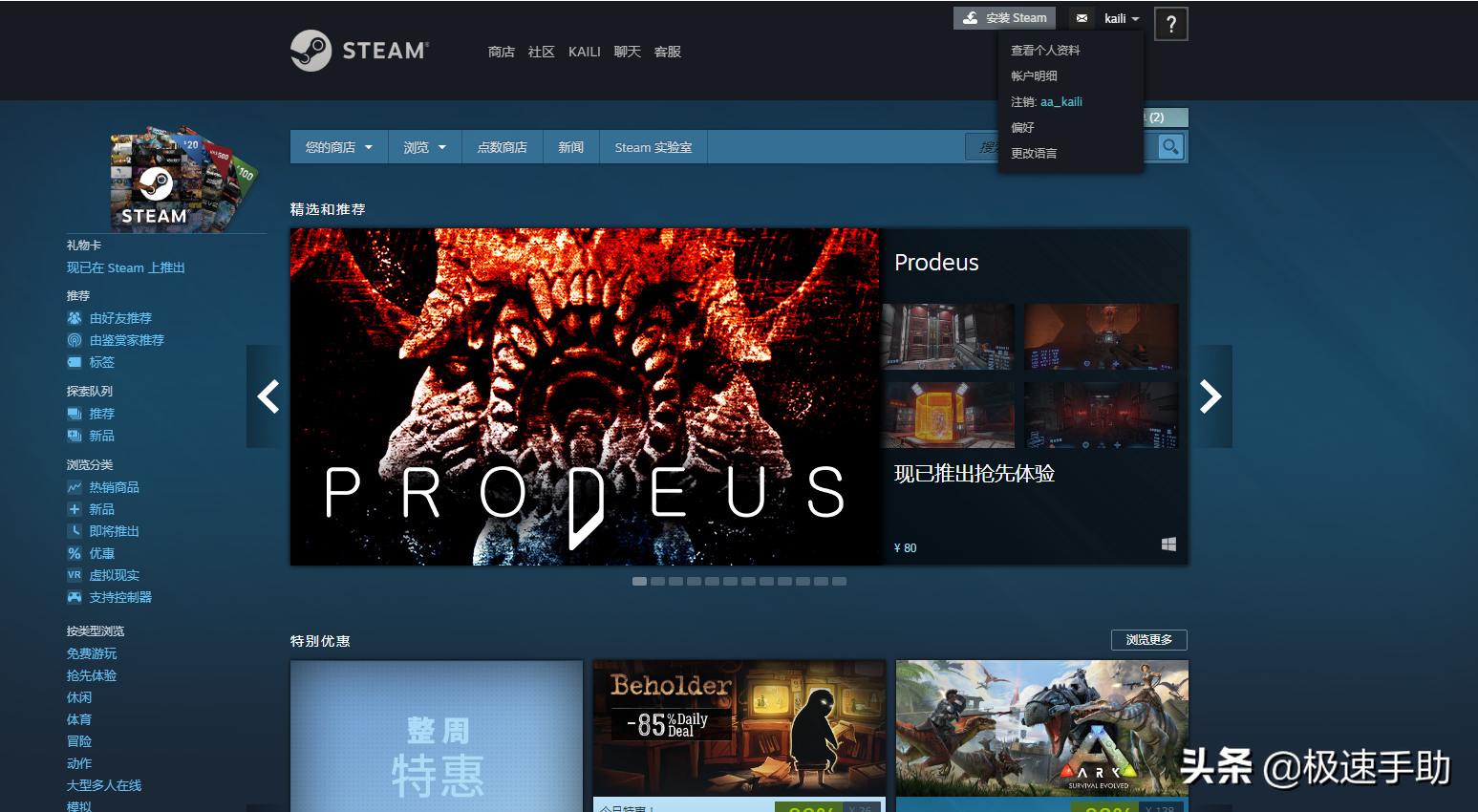 为什么打不开steam（steam打不开最简单方法）(9)