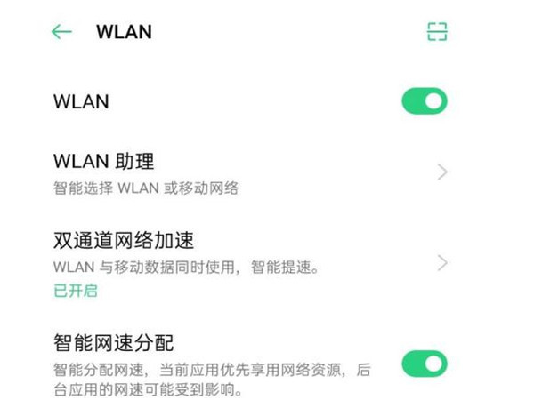 手机wlan打不开怎么办（oppo手机wifi开不了了怎么回事）(1)