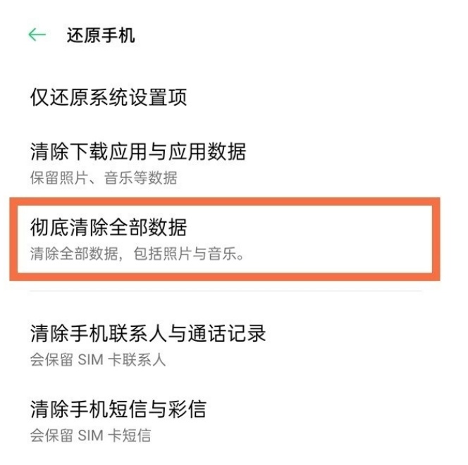 手机wlan打不开怎么办（oppo手机wifi开不了了怎么回事）(4)