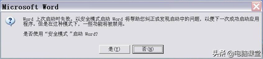 word发送错误报告怎么办（word发送错误报告最简单的办法）(2)