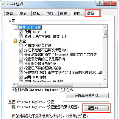internet explorer无法显示该网页（ie浏览器打不开网页的解决方法）(5)