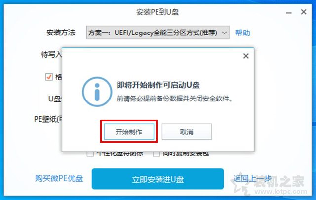 win7电脑登陆密码忘记了怎么办（windows7忘记开机密码简单方法）(4)