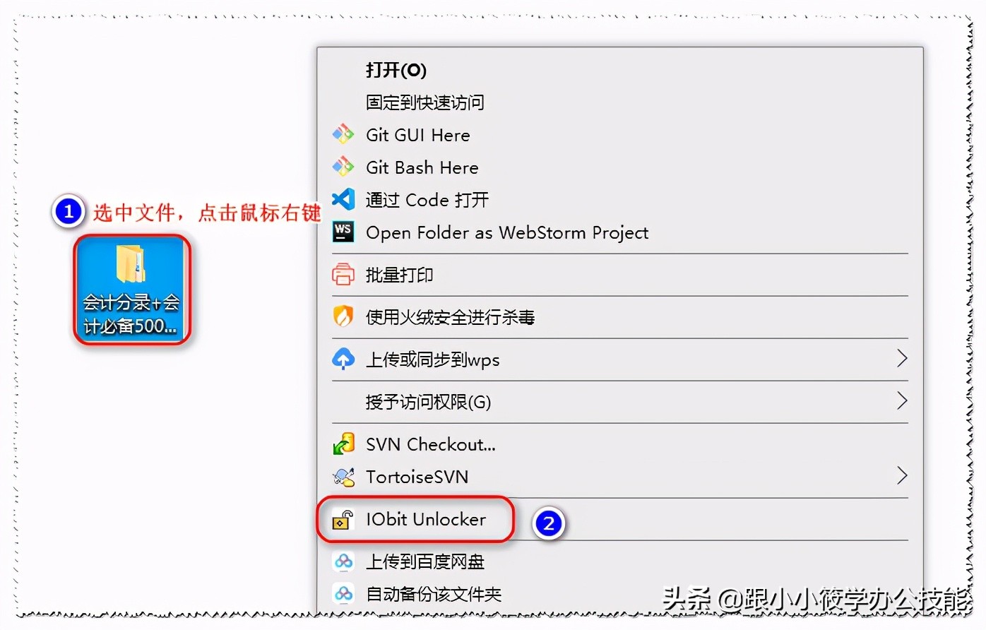 文件删不掉怎么办（文件删不掉的多种解决办法）(3)