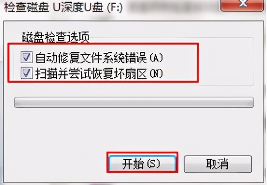 u盘文件无法删除怎么办（u盘里面的文件夹删不掉如何解决）(5)