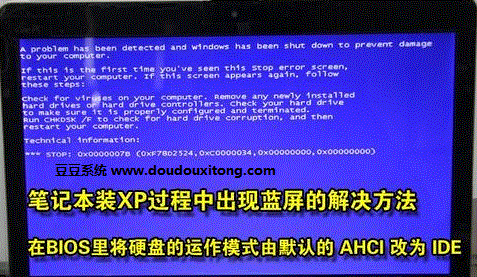 xp系统开机后蓝屏怎么解决（蓝屏原因分析及解决方法）(1)
