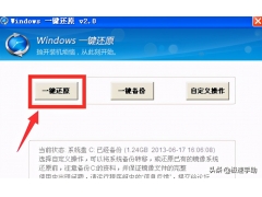 win7如何恢复系统（win7旗舰版系统还原步骤）