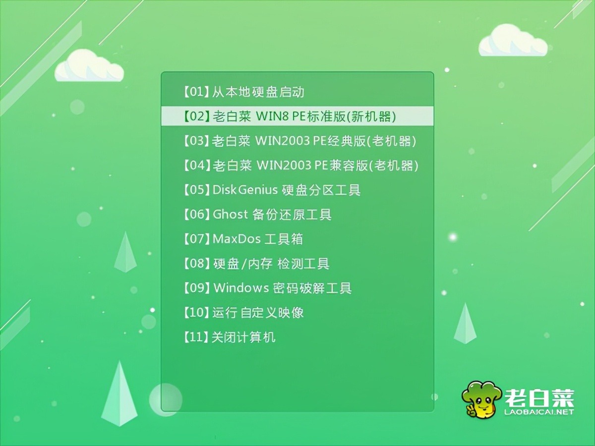 大白菜装机win7（win7安装到u盘上做移动系统）(4)