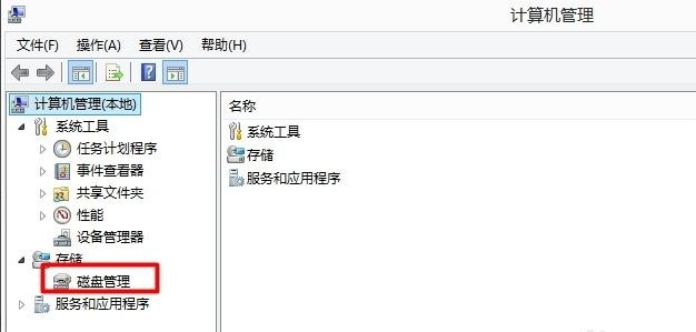 win7硬盘管理分区（win7硬盘分区最佳方法）(2)