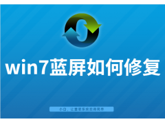 win7系统蓝屏怎么修复（win7系统蓝屏解决方法）