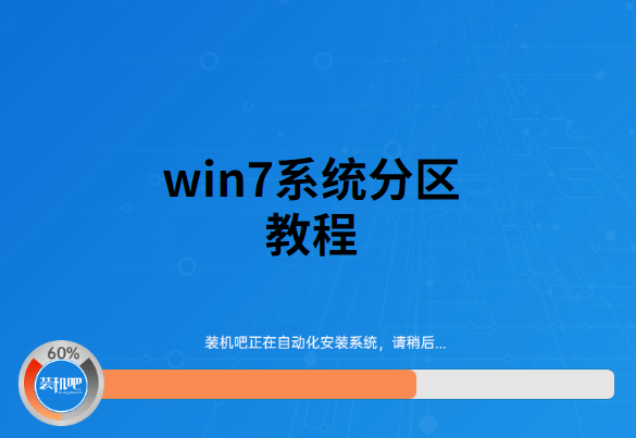 win7怎么分磁盘（win7系统分区教程详解）(1)