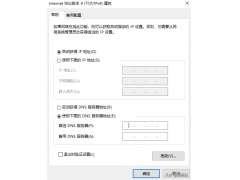 打不开某些网页是怎么回事(如何解决个别网站打不开)