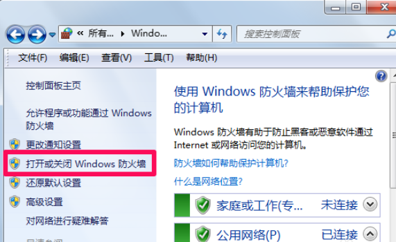 windows7防火墙怎么关（win7电脑永久关闭防火墙方法）(3)