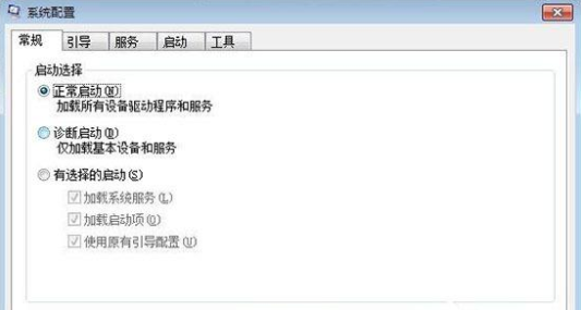 win7如何添加开机启动（win7开机启动项引导怎么设置）(2)