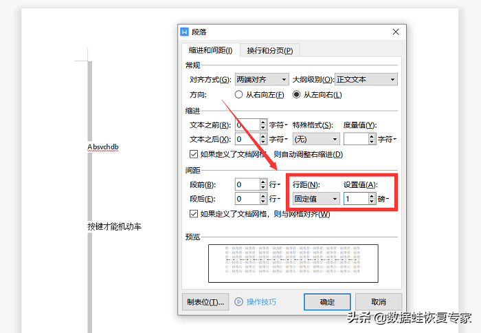 wps文档如何删除空白页（wps删除空白页最简单方法）(3)