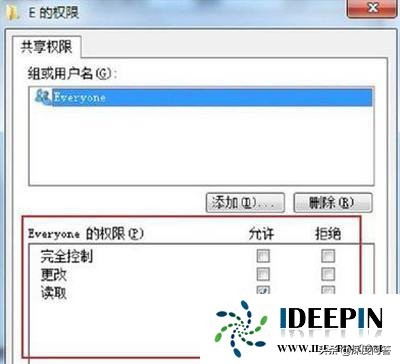 win7如何共享硬盘（win7电脑共享磁盘设置详细教程）(3)