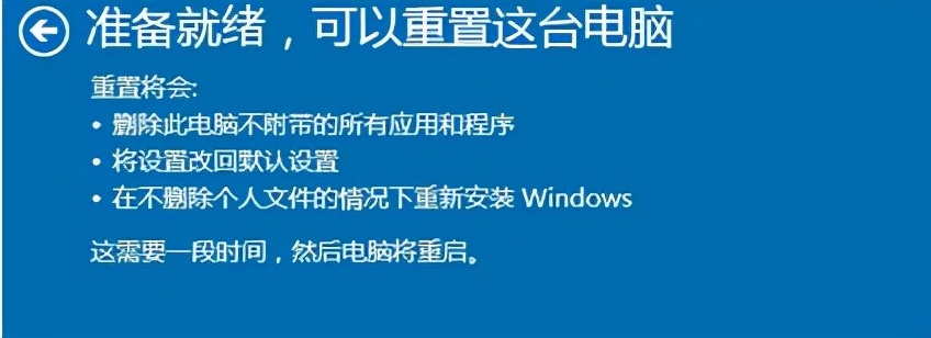 windows10如何一键还原（win10电脑系统还原是怎么操作）(4)