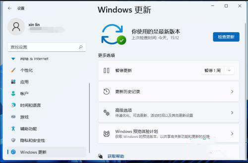 怎样使用一键还原系统（windows11怎么设置系统一键还原）(3)