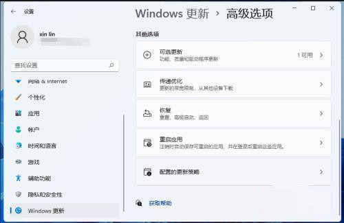 怎样使用一键还原系统（windows11怎么设置系统一键还原）(4)