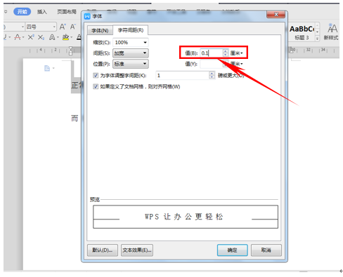 wps调整文字宽度在哪里（wps文档怎么调整文字行间距）(5)