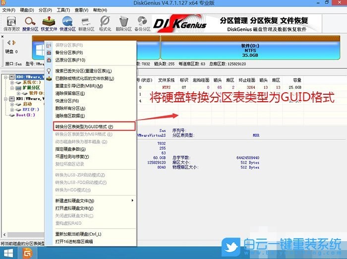 win7卡在正在启动如何解决（戴尔重装win7后卡在正在启动界面）(9)