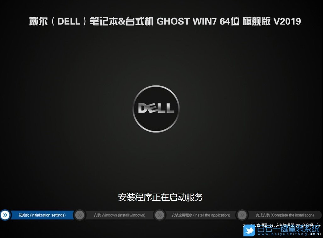 win7卡在正在启动如何解决（戴尔重装win7后卡在正在启动界面）(18)