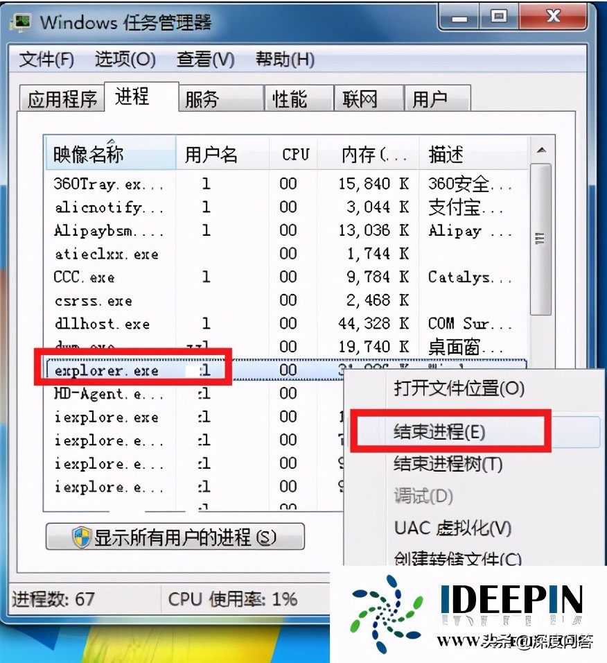 win7声音图标不见了解决方法（win7任务栏声音图标不见了怎么办）(6)