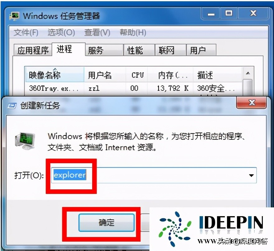 win7声音图标不见了解决方法（win7任务栏声音图标不见了怎么办）(9)