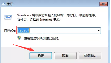 win7回收站不见了如何恢复（win7系统回收站不见了怎么办）(1)