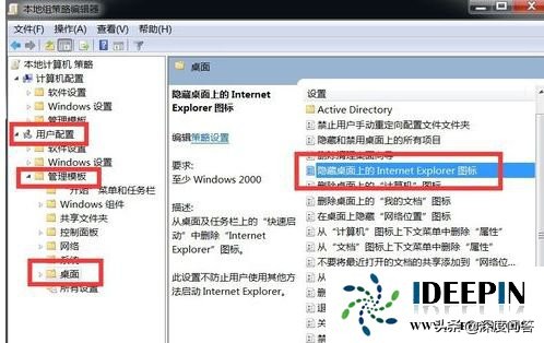 桌面ie图标无法删除win7（桌面ie图标删不掉的解决技巧）(3)