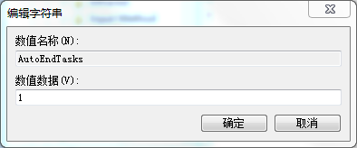 win7为什么关不了机是怎么回事（win7不能关机解决方法）(4)