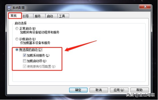 win7资源管理器老是重启如何解决（win7资源管理器频繁重启怎么办）(3)