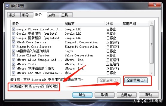 win7资源管理器老是重启如何解决（win7资源管理器频繁重启怎么办）(4)