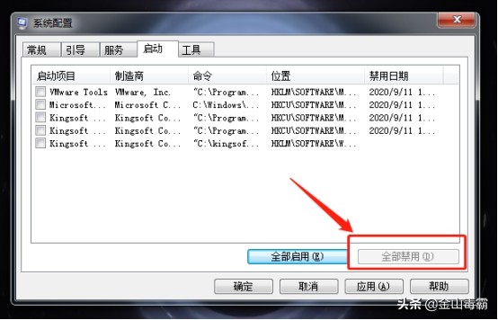 win7资源管理器老是重启如何解决（win7资源管理器频繁重启怎么办）(5)