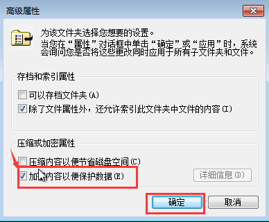 win7怎么给文件夹加密码（win7文件夹加密最简单的方法）(3)