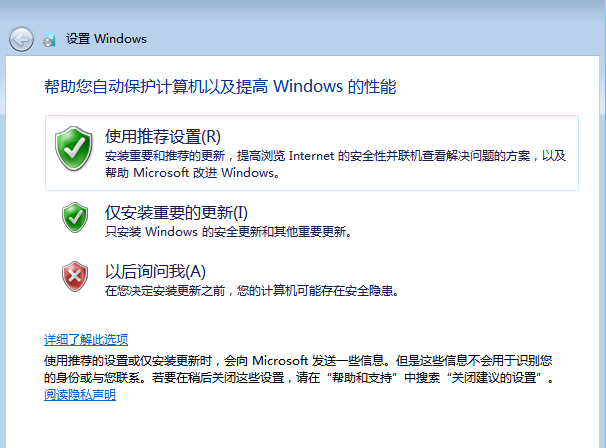 windows7系统安装（电脑安装windows系统详细步骤）(17)