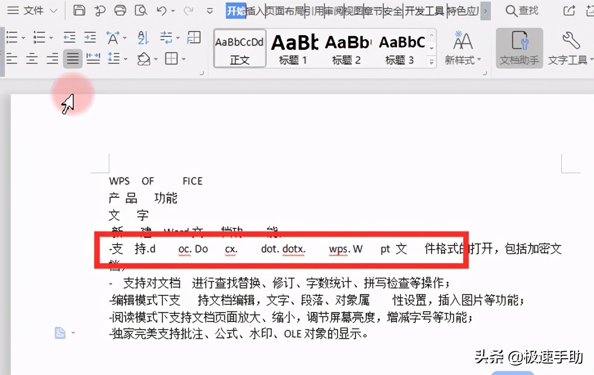 wps空格怎么删除（如何一键去掉文档里的空白格）(1)