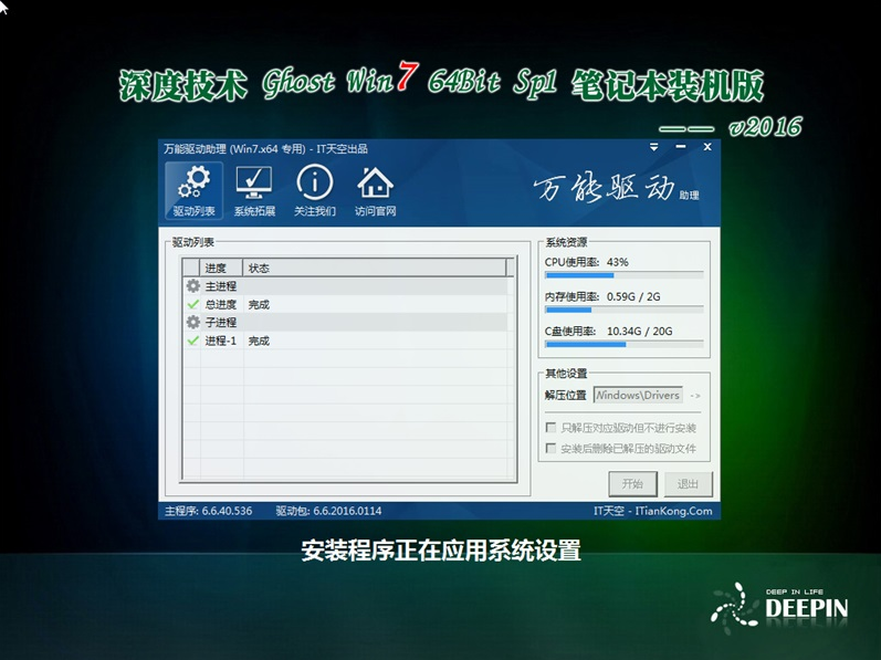 硬盘安装win7系统步骤（非常简单的win7硬盘安装图文教程）(4)