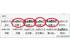 wps目录自动生成怎么弄（wps自动生成目录的方法）